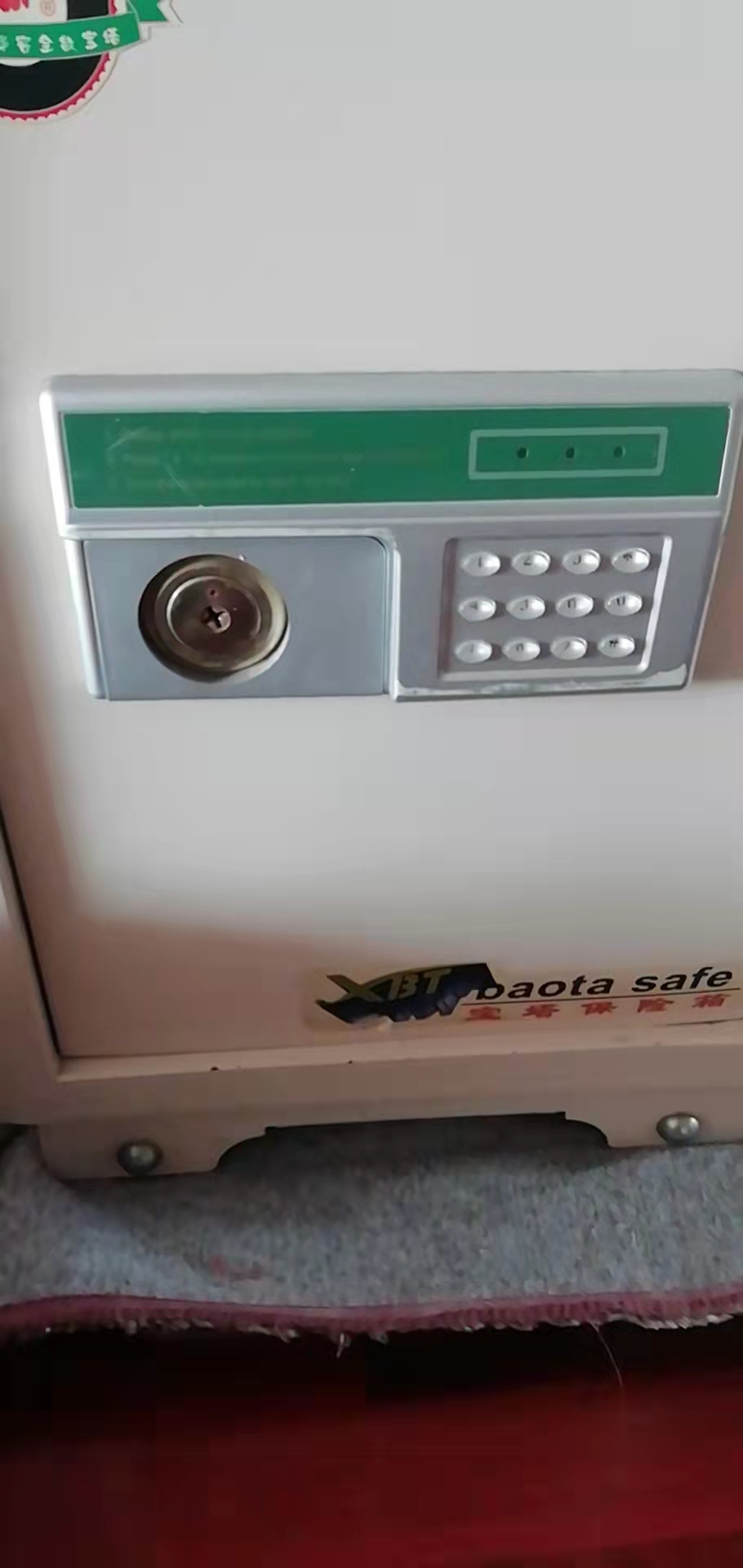 汉阳沌口保险柜开锁电话13207135900(图1)